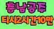 금강골프 스페셜 배너