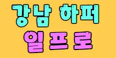 삼구39 플래티넘 배너