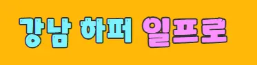 삼구39 프리미엄배너
