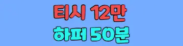 에이플러스 프리미엄배너