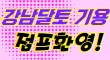 ☀️달리는토끼☀️ 스페셜 배너