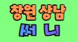 그리고노래주점 스페셜 배너