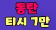보물섬 스페셜 배너
