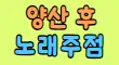 ❤️후❤️ 스페셜 배너