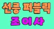 ⭕파티앤하이킥⭕ 스페셜 배너