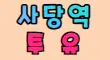 타로점 스페셜 배너