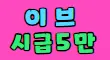 쇼 스페셜 배너