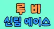 훌날라노래방 스페셜 배너