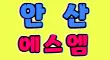 애인노래광장 스페셜 배너