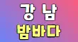 디씨디씨 스페셜 배너