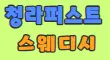닥터수안마원 스페셜 배너