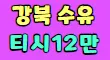 구피 스페셜 배너
