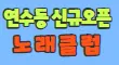 서울북창동 스페셜 배너