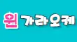 뉴윈 스페셜 배너