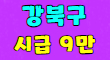 골드 스페셜 배너