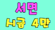 드라마 스페셜 배너