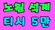 챔피언 스페셜 배너