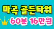 달려라토끼 스페셜 배너