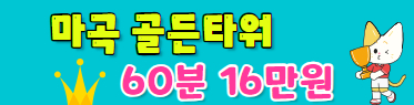 달려라토끼 프리미엄배너