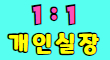 ✅구미호✅ 스페셜 배너
