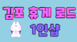 홍안마 스페셜 배너