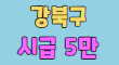 골드 스페셜 배너