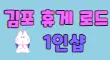 홍안마 스페셜 배너