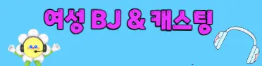 주식회사 다올엔터테인먼트 프리미엄배너