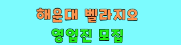 아레나 프리미엄배너