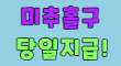 ❤️우림노래방❤️ 스페셜 배너