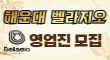 아레나 스페셜 배너
