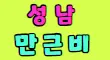 터널노래바 스페셜 배너