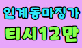 마징가 스페셜 배너