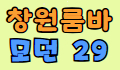 ✅모던29✅ 스페셜 배너