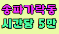 ✅설레임✅ 스페셜 배너