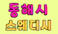 ❤️ 진테라피❤️  스페셜 배너