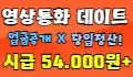 나우톡 스페셜 배너