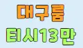 타히티 스페셜 배너