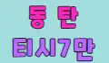 보물섬 스페셜 배너