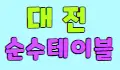 인스타 스페셜 배너