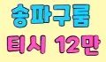 명품노래바 스페셜 배너