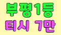 코코 스페셜 배너