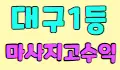 ❣️꿀벌마사지❣️ 스페셜 배너
