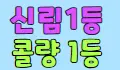 당근노래빠 스페셜 배너