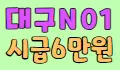 ❤️인더가요주점❤️ 스페셜 배너