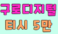 텐프로 스페셜 배너