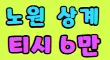 럭셔리 가요주점 스페셜 배너