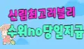 골든벨 스페셜 배너