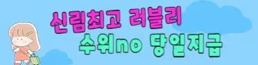 골든벨 프리미엄배너