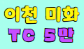 ❤️미화❤️ 스페셜 배너